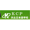 日本KCP地球市民日本语学校