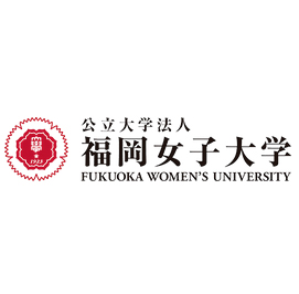 日本福冈女子大学