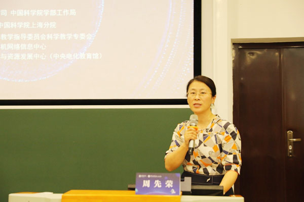 科教协同  多方联动 “全国科学教育教师暑期学