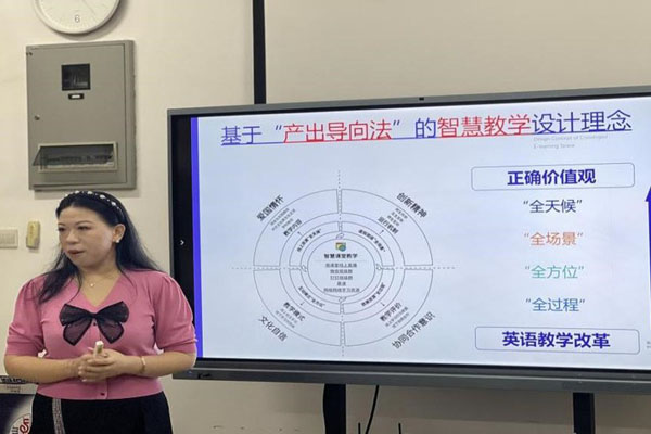 国际学院“数字化转型赋能本科教学高质量发展