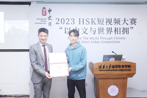 我校国际学生在2023年HSK短视频大赛中获奖