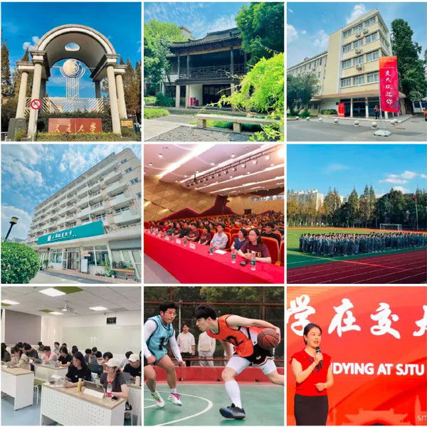 上海交通大学国际本科
